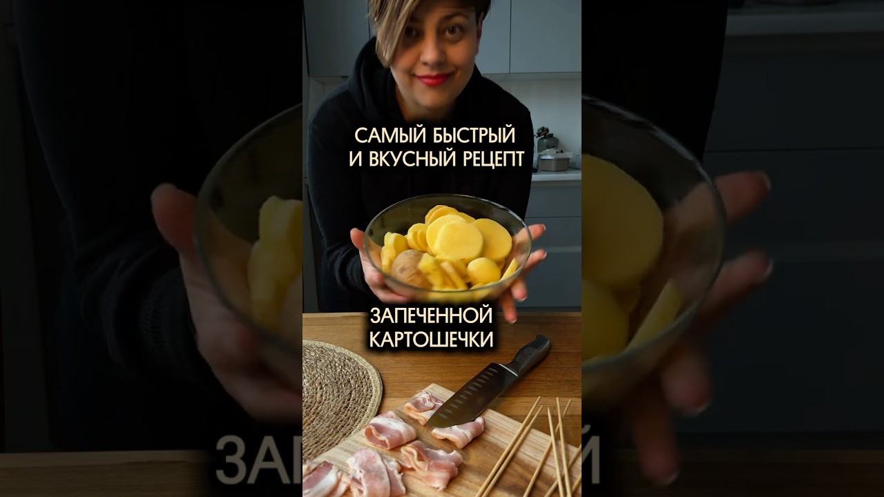 РЕЦЕПТ В ОПИСАНИИ 