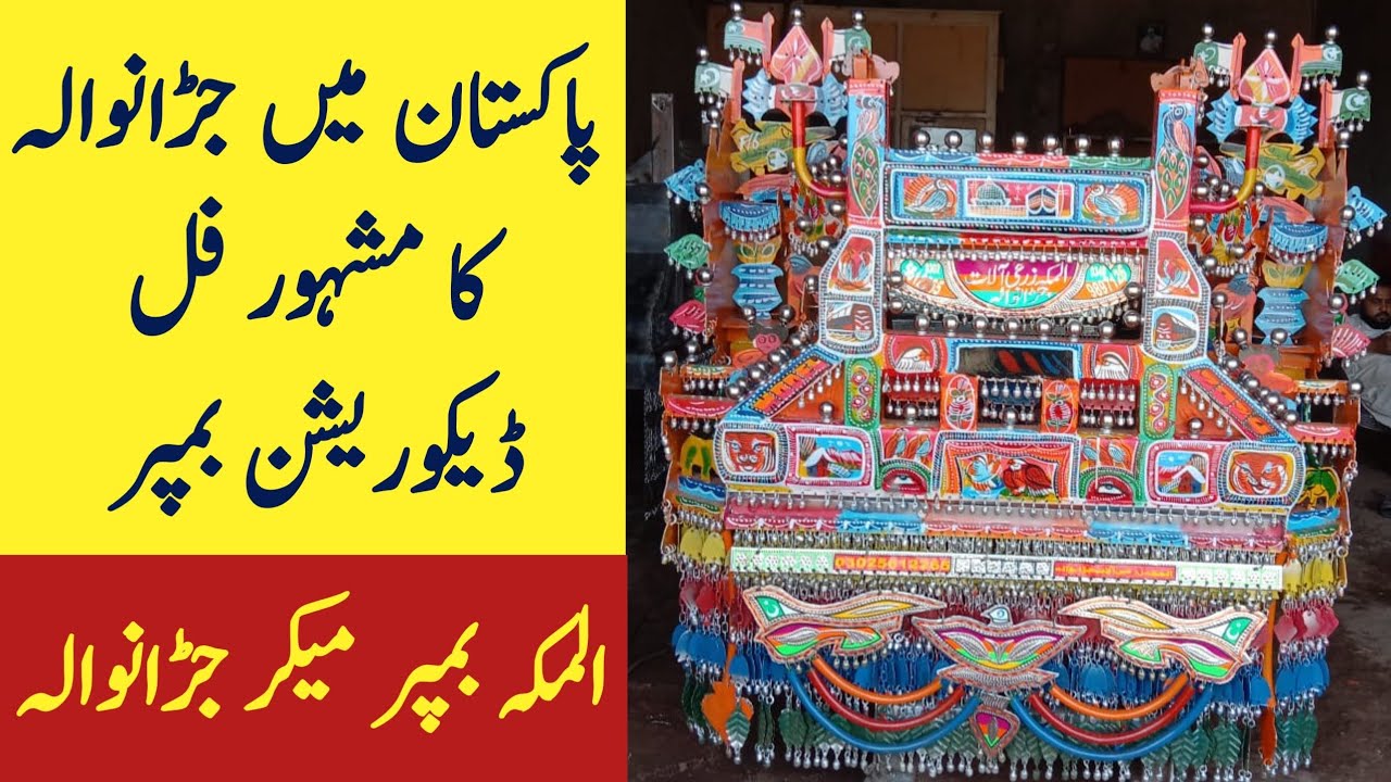 Full decorations tractor front bumper modified|Al Makkah zari allat bumper Maker 2024