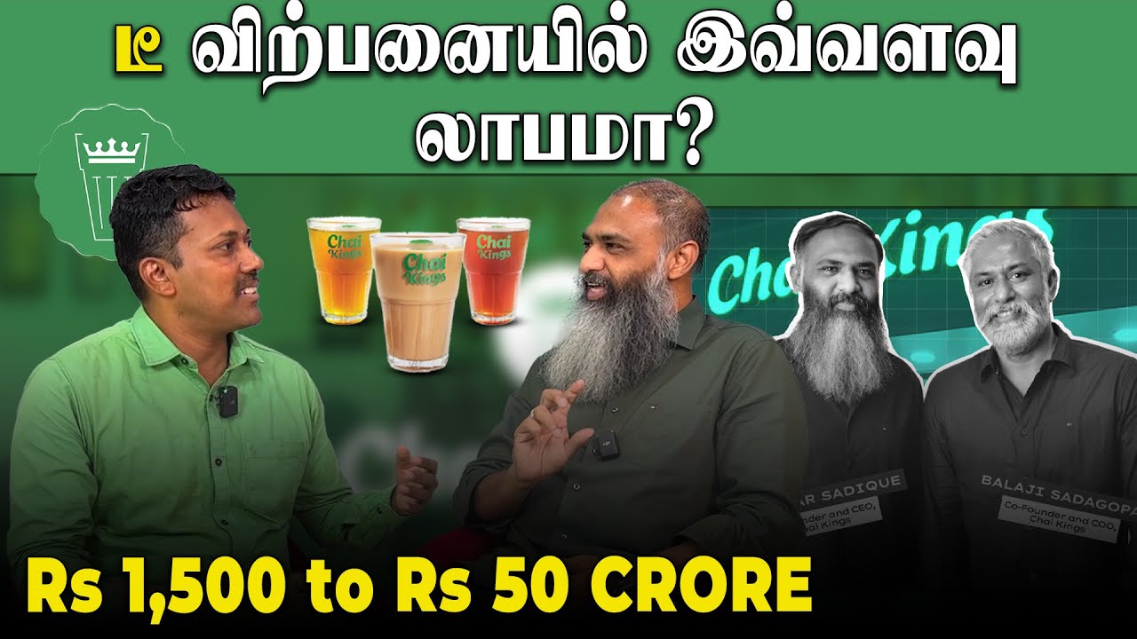 IT to டீ கடை | Chai Kings உருவானது எப்படி? | chatwithKC @chaikings