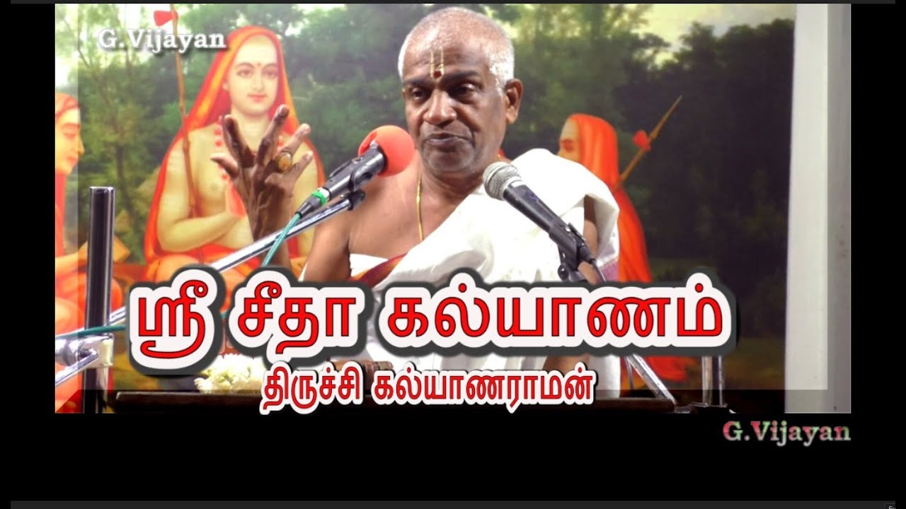 சீதா கல்யாணம் , Sita Kalyanam , Navaratri - Trichy Kalyanaraman - Sri Sankara Gurukulam