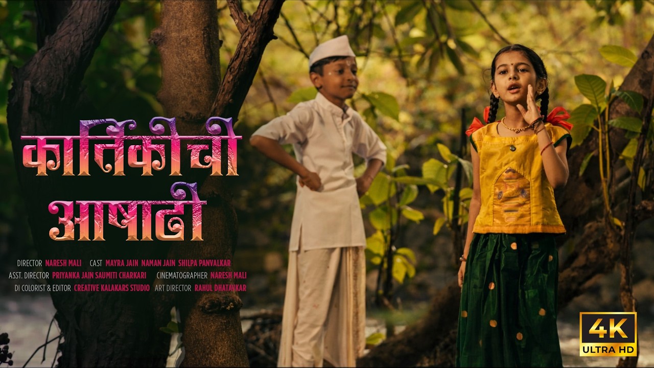 Kartikichi Ashadhi – When a Child Met Lord Vitthal | Heart Touching Story