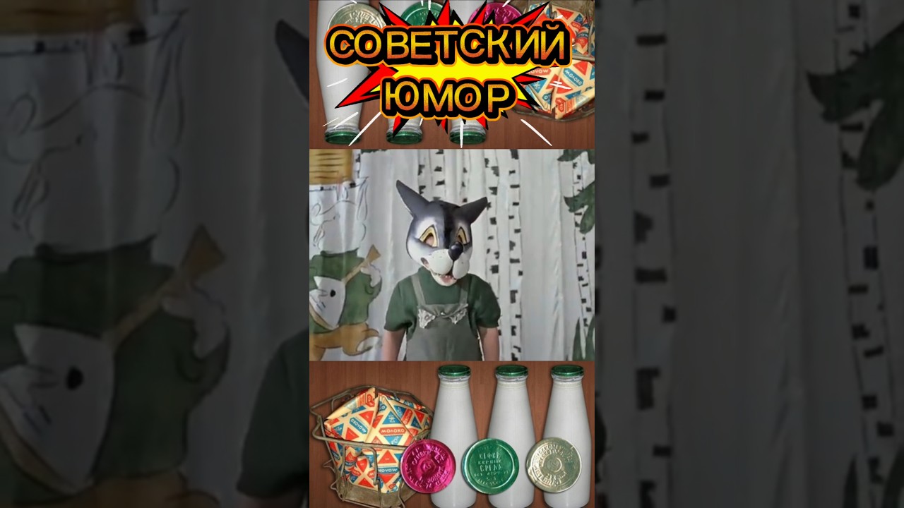 Старый советский юмор, кинокомедии. 
