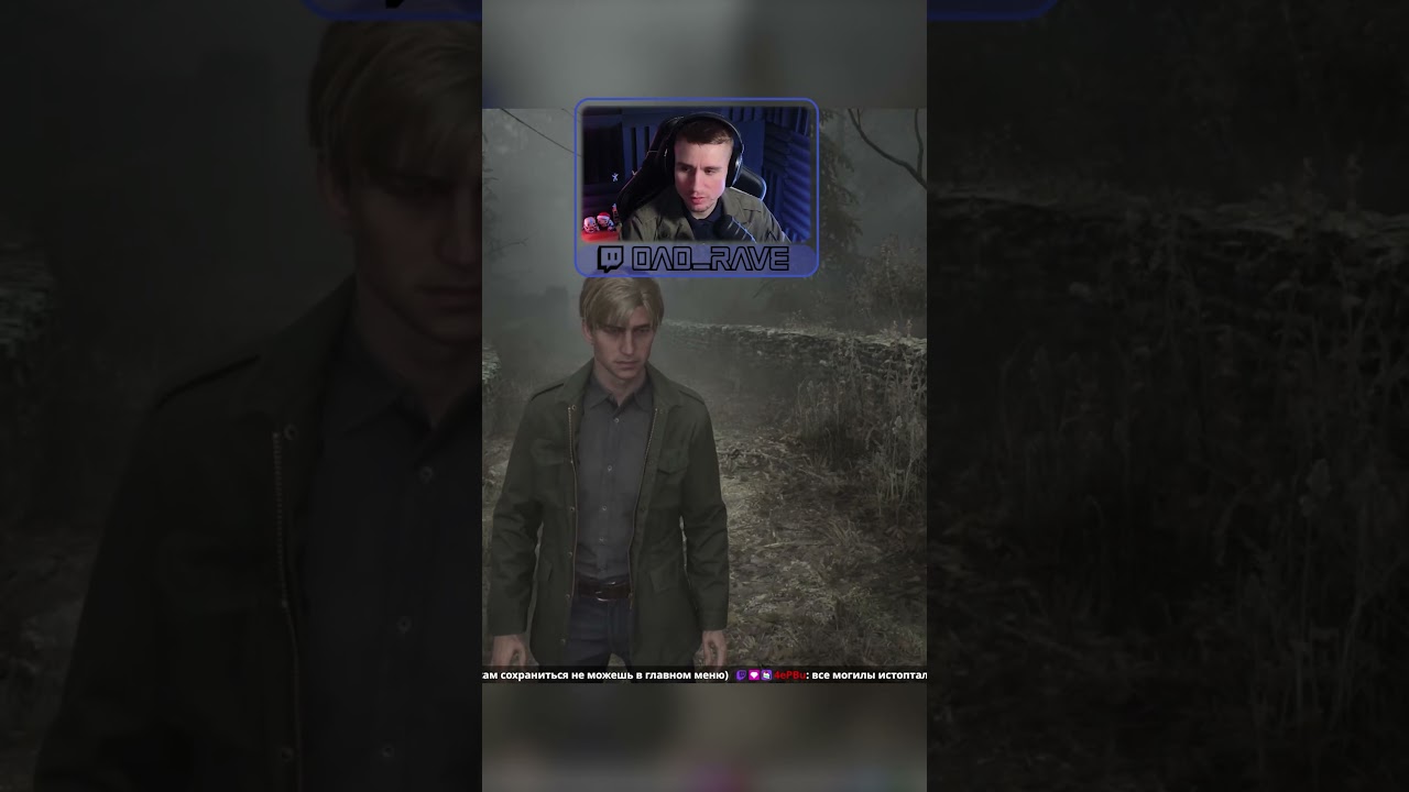 SILENT HILL 2 - МОЙ ПЕРВЫЙ КОСПЛЕЙ #gaming #silenthill2 #dadrave #dad #rave