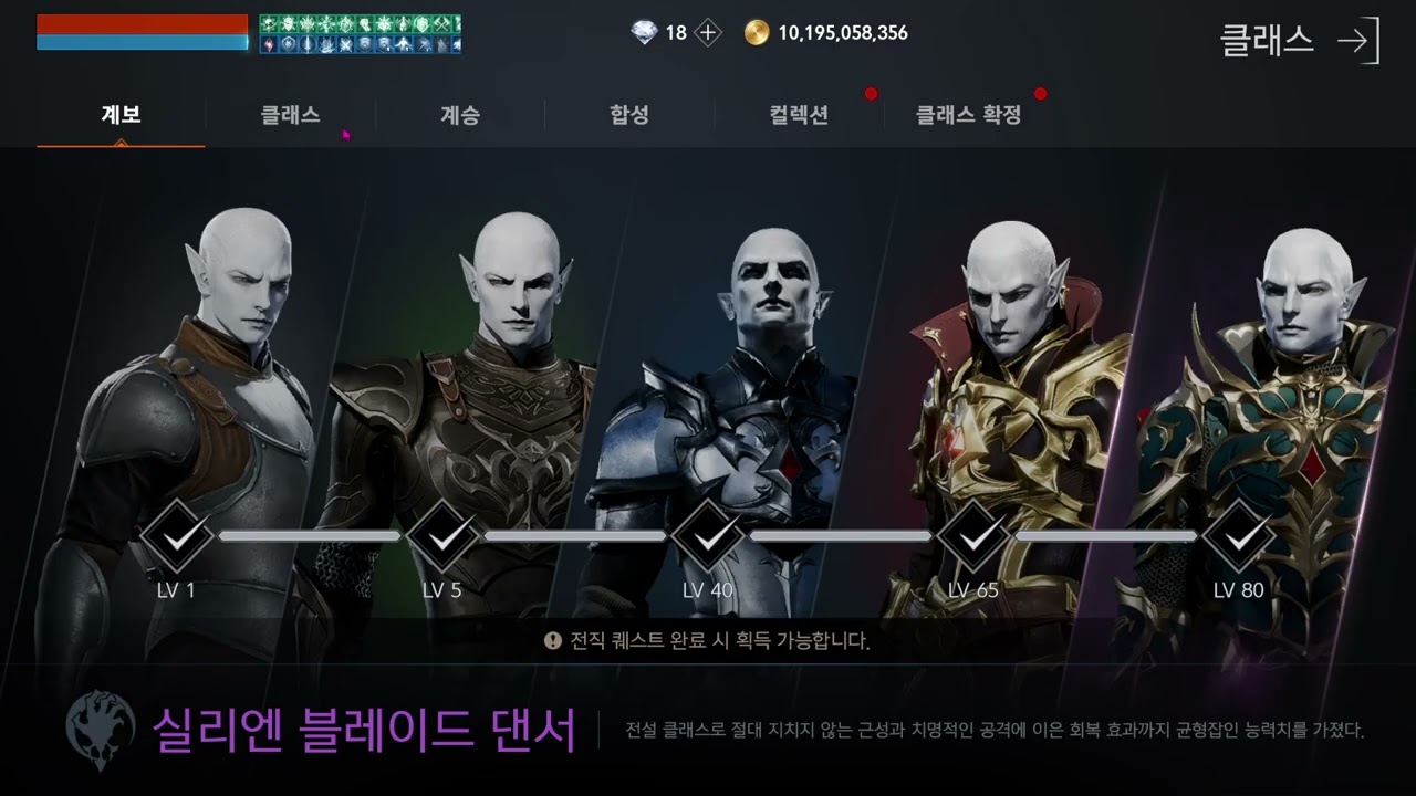 [리니지2M] 스펙업| 💎⬆️  #38