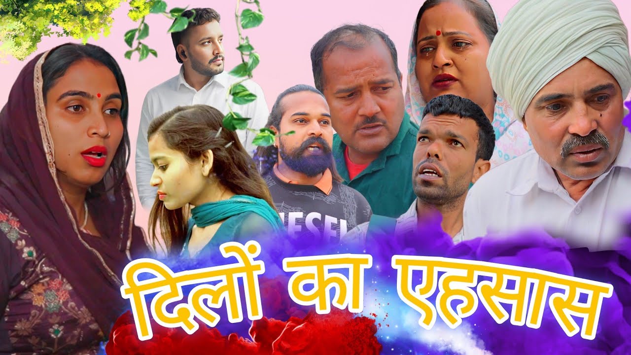 जुदाई#Divyarewari#emotional #parivarik #bssmovie #anmolvideo #rajasthan#haryanvinatak 