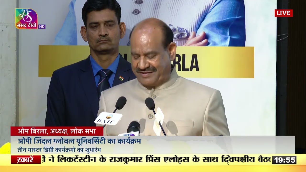 LS Speaker's Address | Inauguration of major academic initiatives at O.P. Jindal Global University