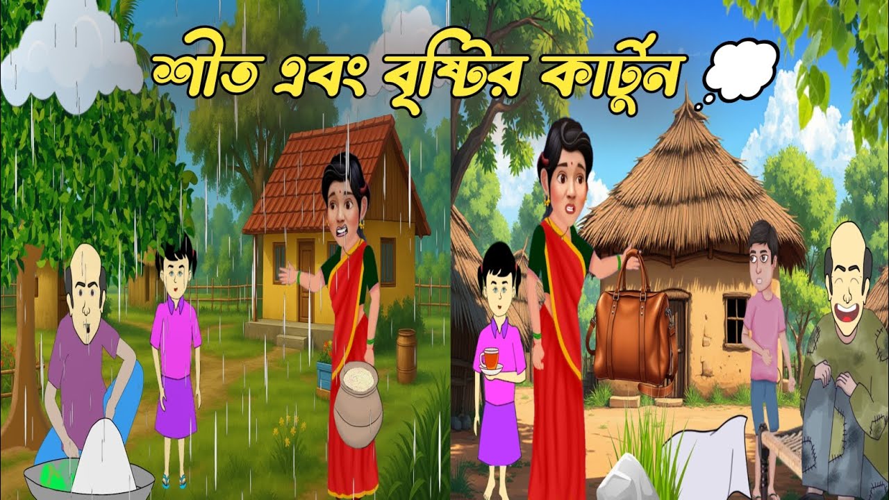 দুটো গল্প একসাথে //Bangla cartoon//Bangla fairy tales Cartoon//Thakurmar Jhuli//Golpo poka//