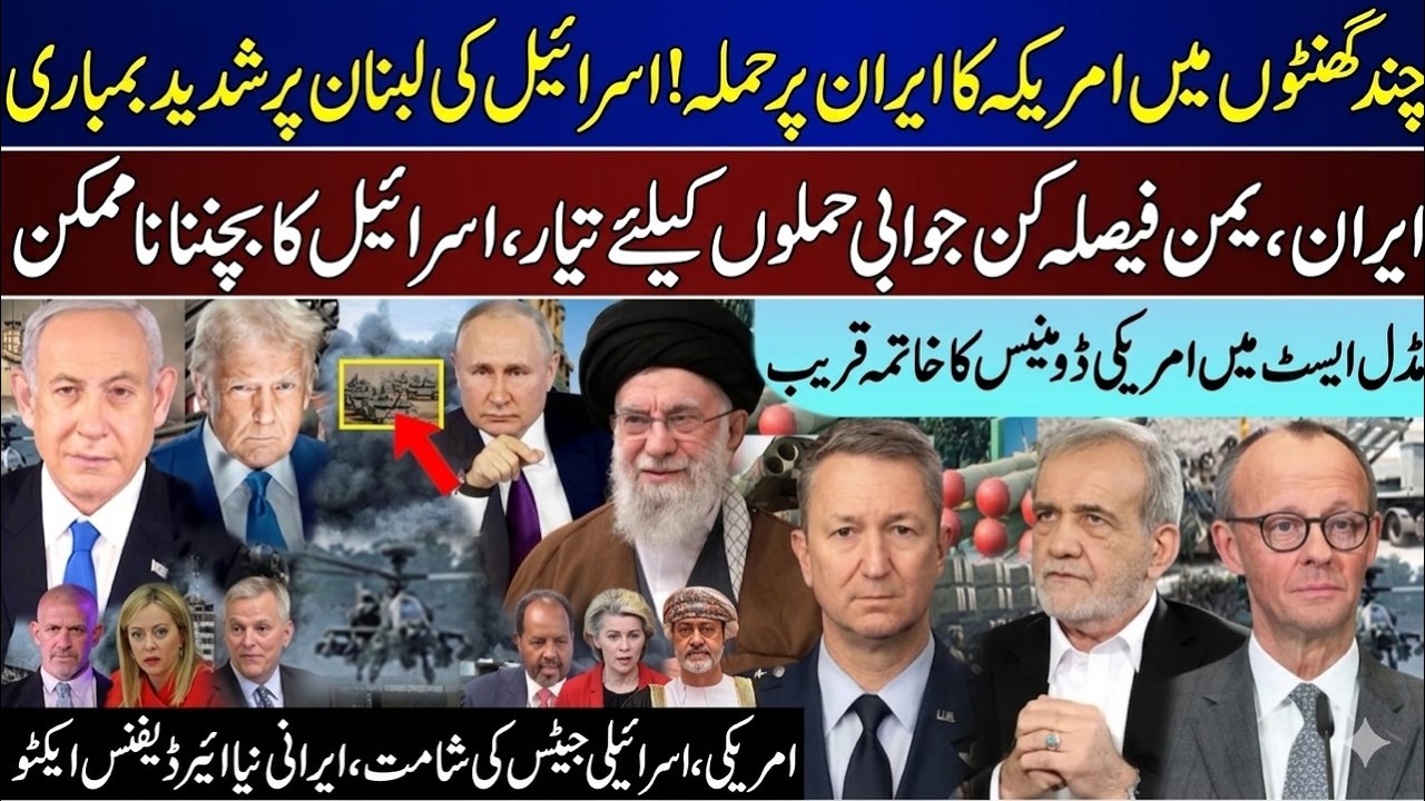 Top Breaking, Few Hours US Israel On Iran, Tehran Yamen Decisive Response, Region Change | Jun 10