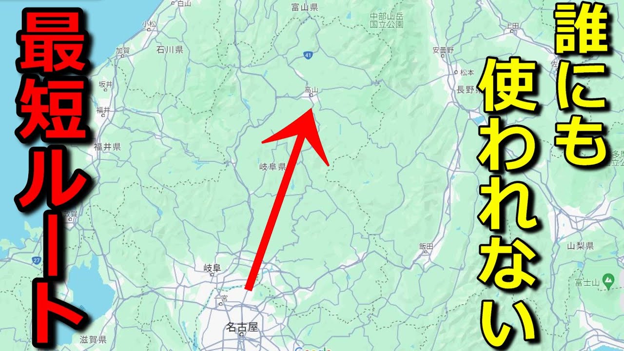 名古屋→高山を誰も使わなくなった