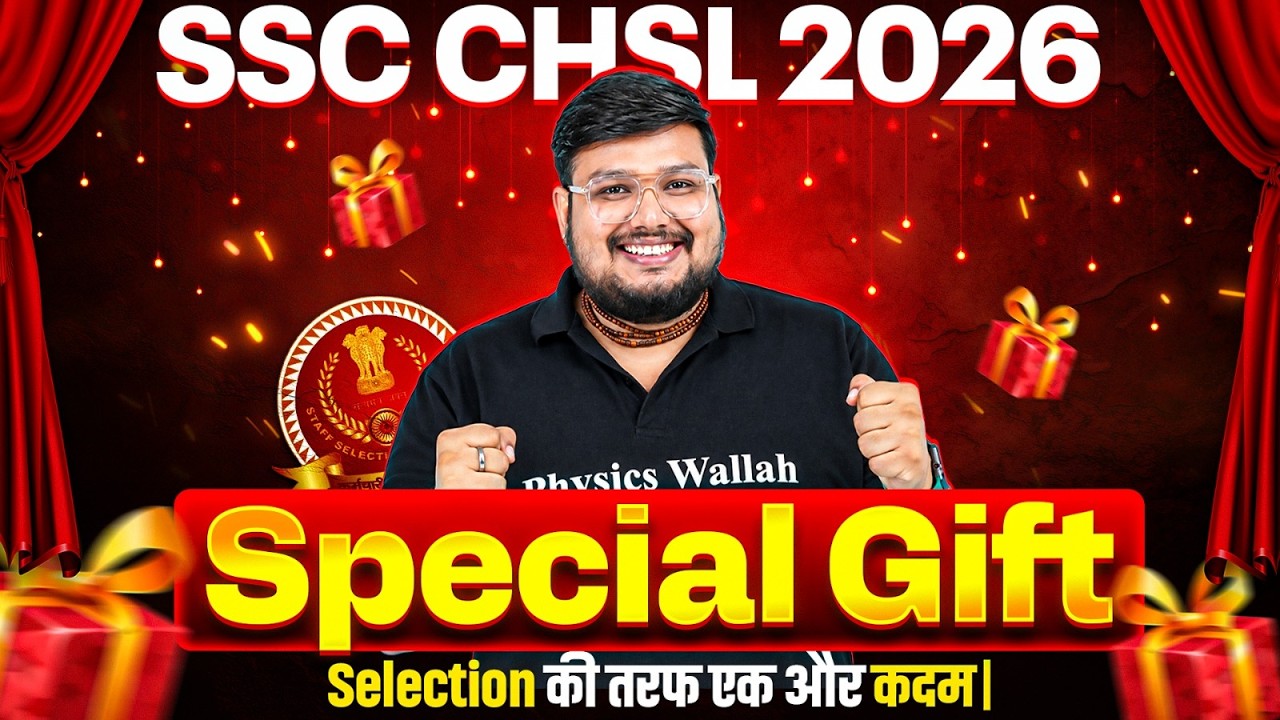 SSC CHSL Preparation 2026 🔥 | Special Gift 🎁 Selection की तरफ एक और कदम | SSC Wallah