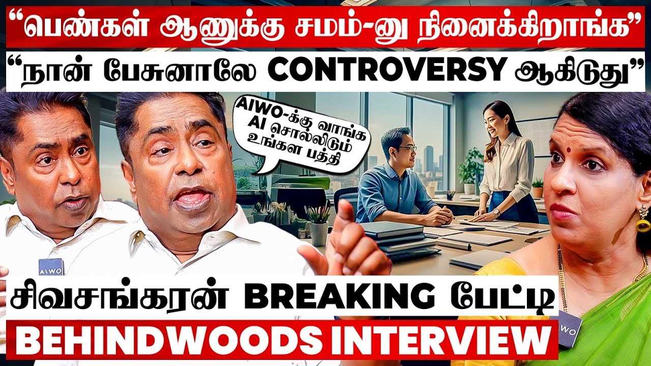 Womens Day-க்கு மட்டும் தான் பெண்களா?🙄நான் அத பத்தி பேச விரும்பல🔥சிவசங்கரன் Breaking பேட்டி