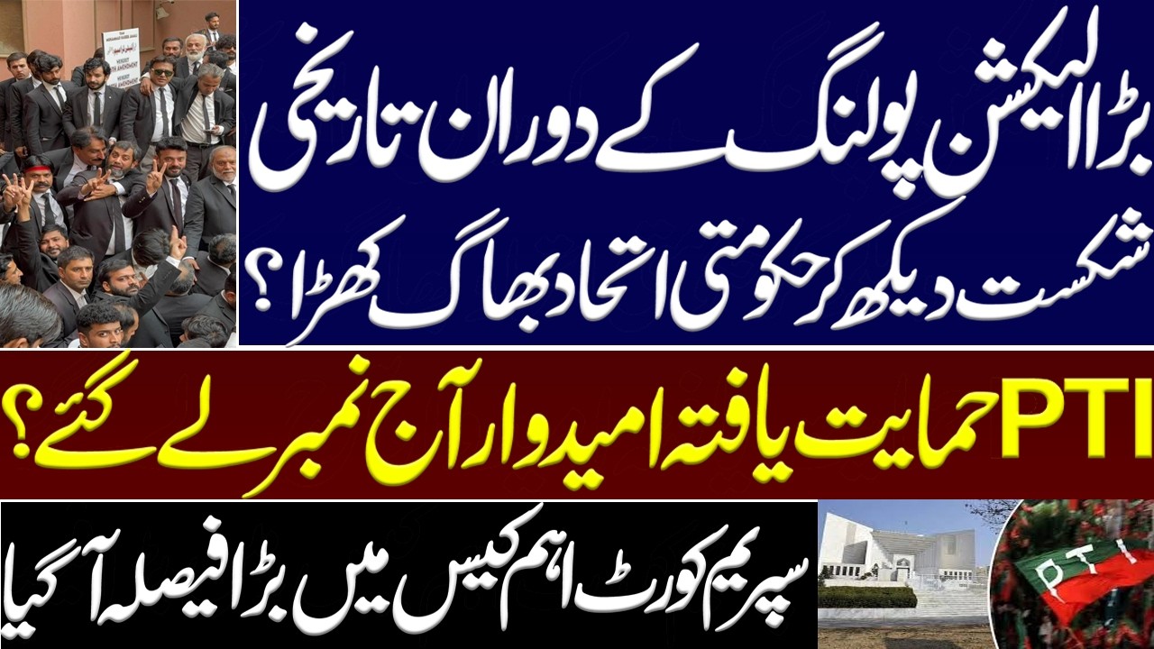 PTI backed candidate victory.Ruling coalition fled after seeing a historic defeat during the polling