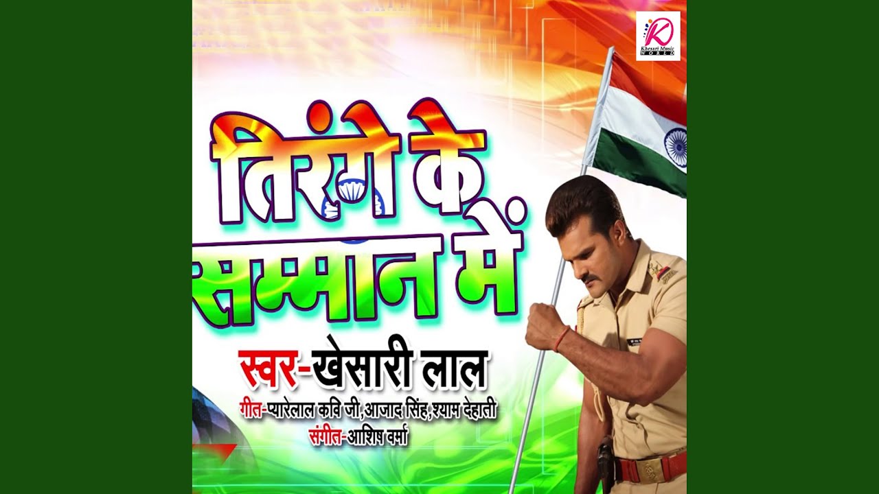 Tirange Ke Samman Me