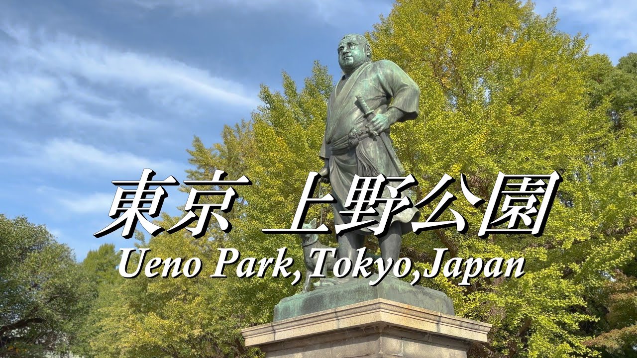 4K 東京上野公園さんぽ ～Ueno Park walk,Tokyo,Japan～ 上野動物園・不忍池・上野東照宮