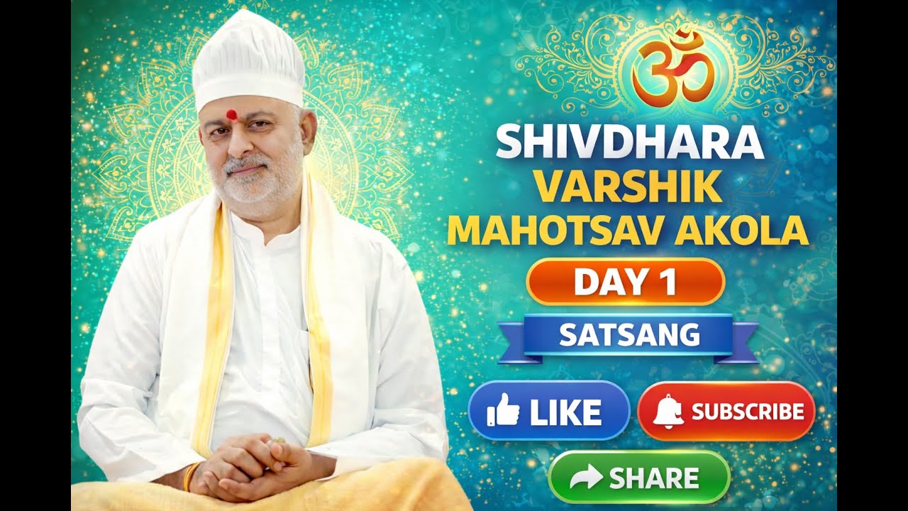 SHIVDHARA VARSHIK MAHOTSAV AKOLA DAY 1 SATSANG