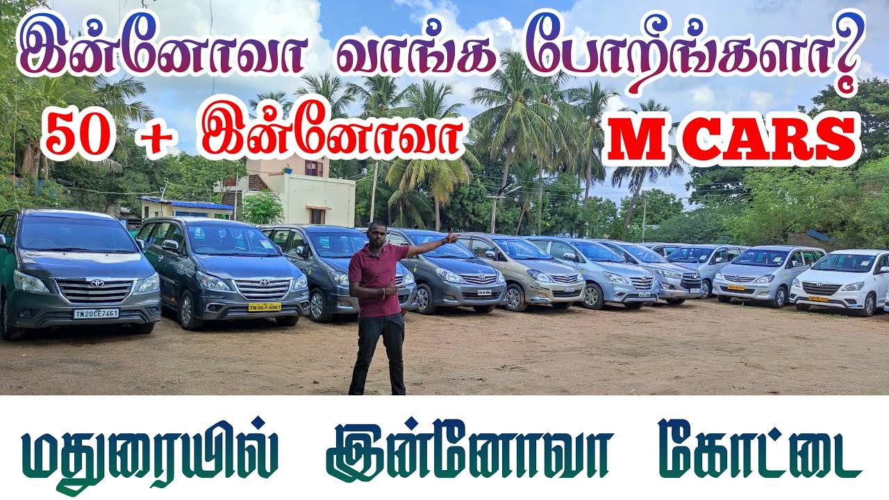 இன்னோவக்களின் தனி சாம்ராஜியம் நம்ம M CARS ஷாப் ரிவ்யூ | தமிழ் 24/7