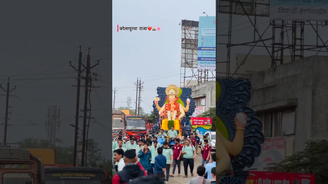 Kolhapur Cha Raja aagman sohala 2025#ganpatibappamorya #kolhapur #kolhapurcharaja