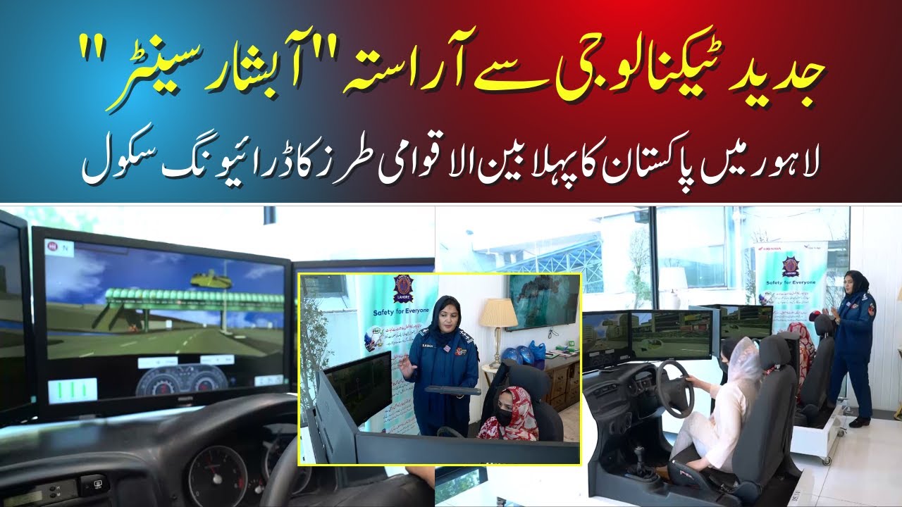 Learn Driving | Women Driving School in Lahore | Abshar Centre
