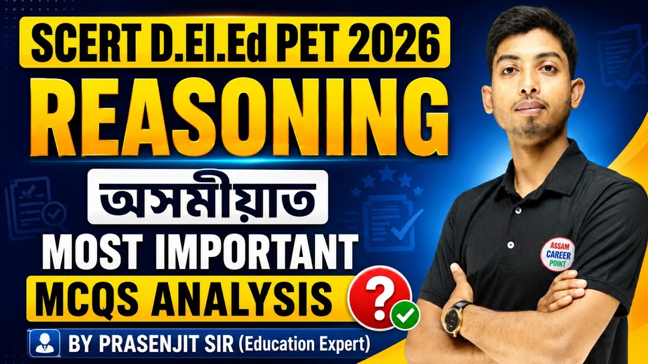 SCERT D. El. Ed Pet Exam 2026 Reasoning Class || Deled Reasoning Short tricks || Reasoning