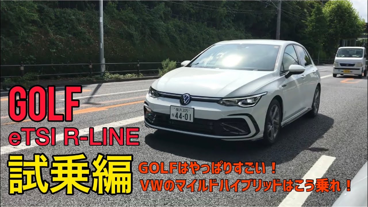 GOLF8を試乗する時に注意してほしいポイントをまとめてみました！