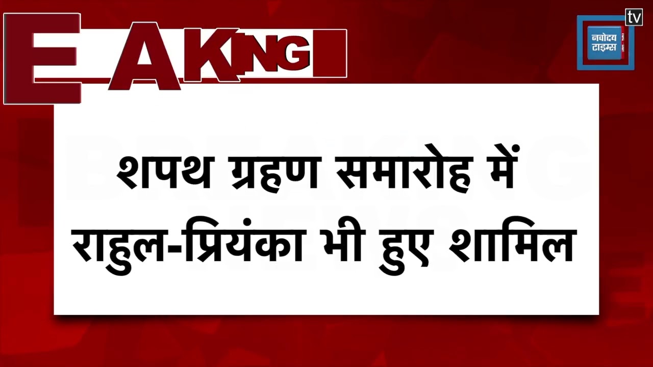 J&K CM Oath Ceremony: Omar Abdullah बने UT के पहले CM, Surinder Chaudhary बने Deputy CM, Live