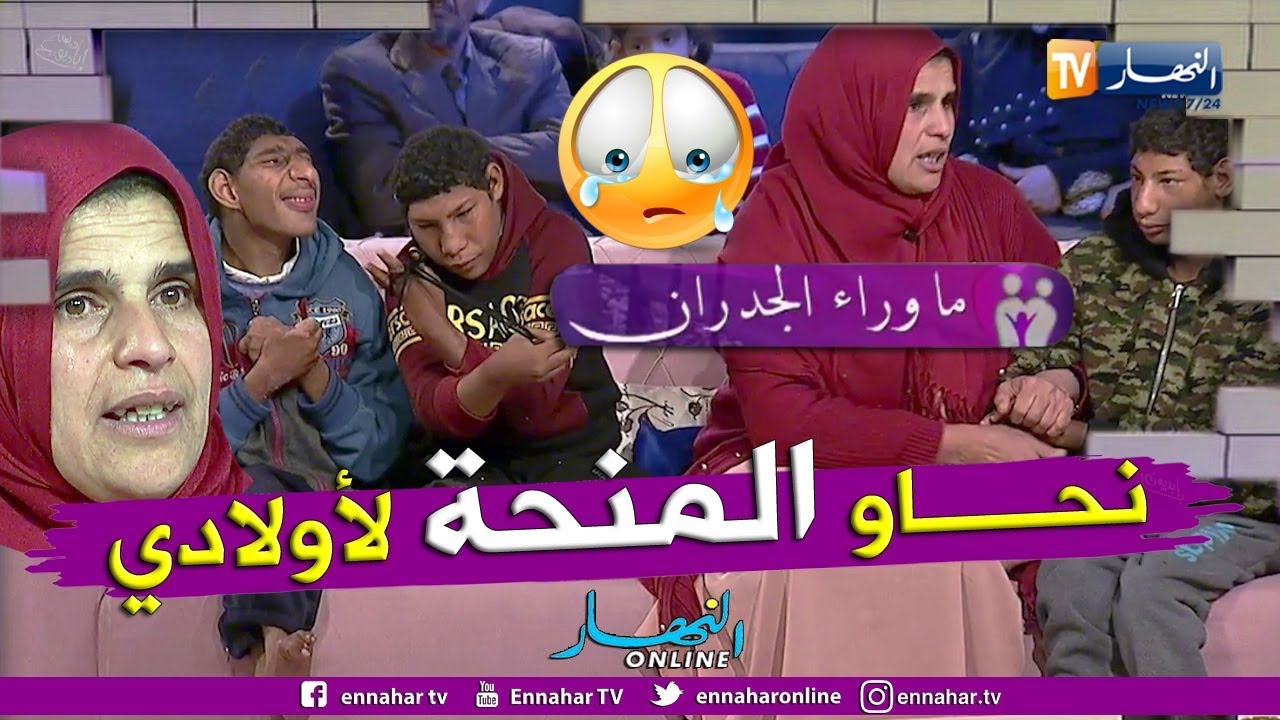 ما وراء الجدران: صليحة.. أبنائي يملكون بطاقة 