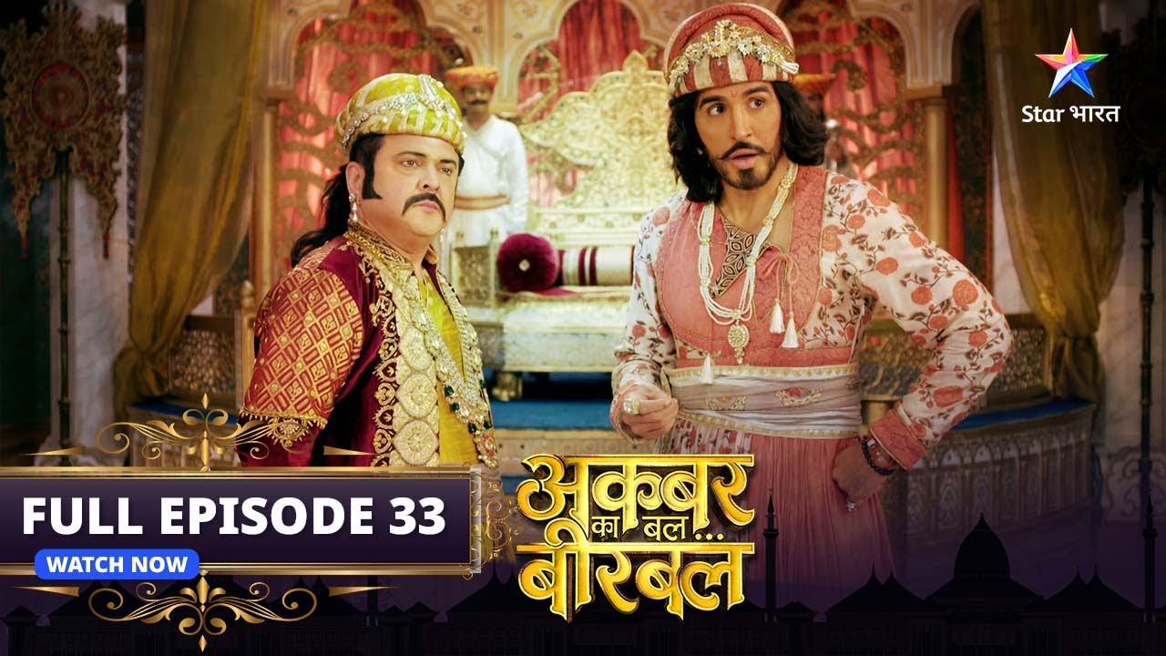FULL EPISODE-33 |Akbar Ka Bal... Birbal |अकबर का बल... बीरबल |Jannat se laute Birbal#starbharat