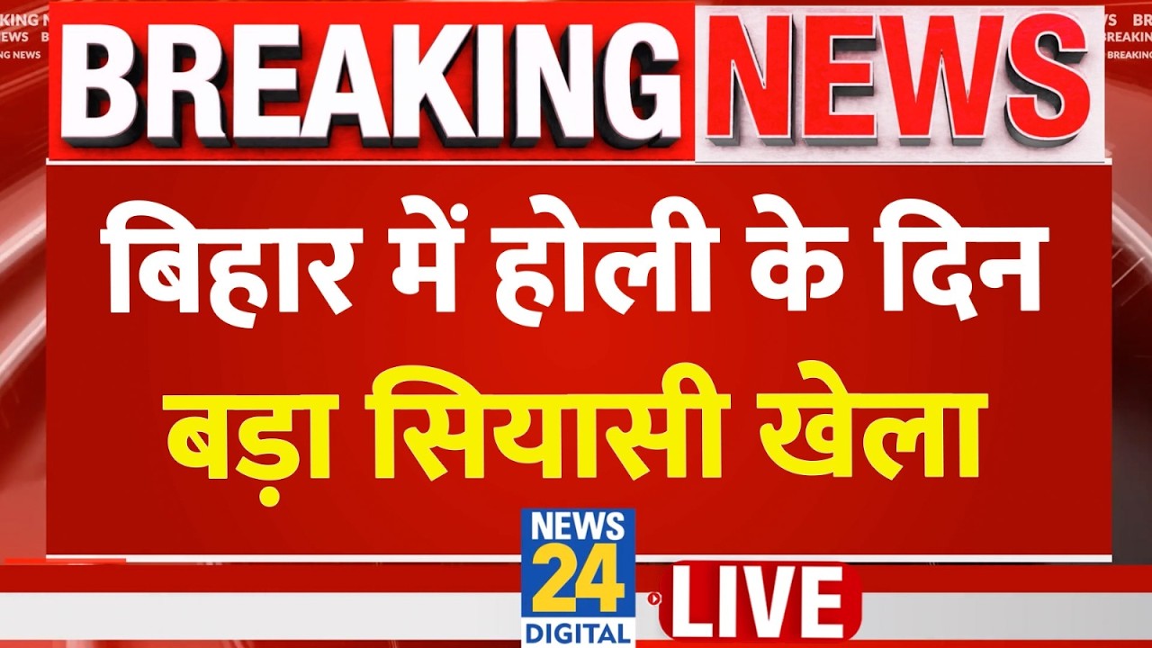 नीतीश कुमार जा सकते हैं राज्यसभा, मुख्यमंत्री कौन बनेगा? | Bihar Politics | JDU |
