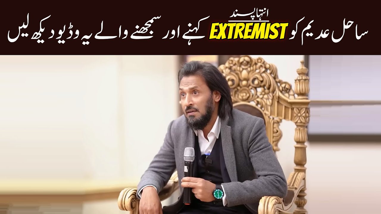 Is Sahil Adeem is an Extremist? Answered the bigger question - English Subtitles - Sahil Adeem