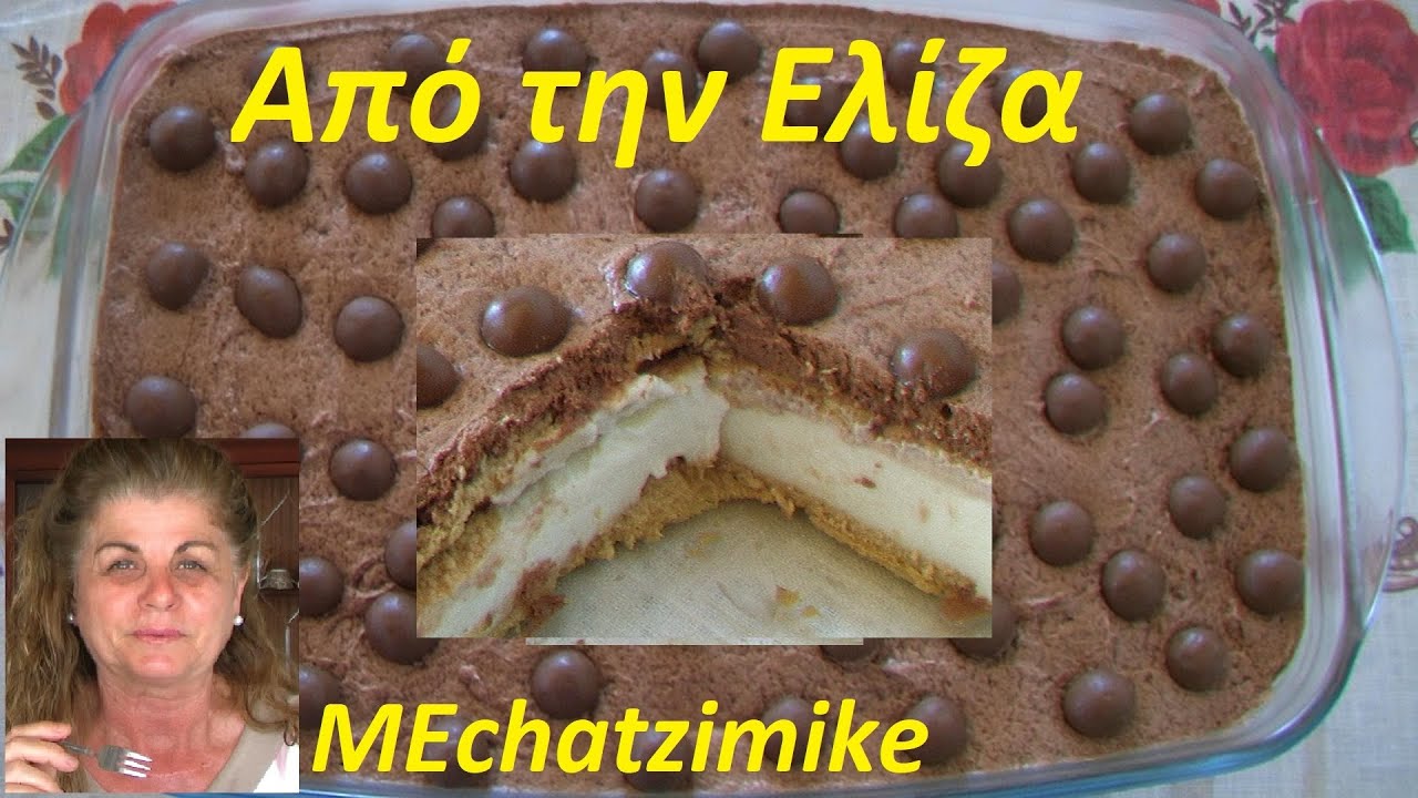 Κρέμα πραλίνας φουντουκιού με μπισκότα και μολτίζες από την Ελίζα #MEchatzimike