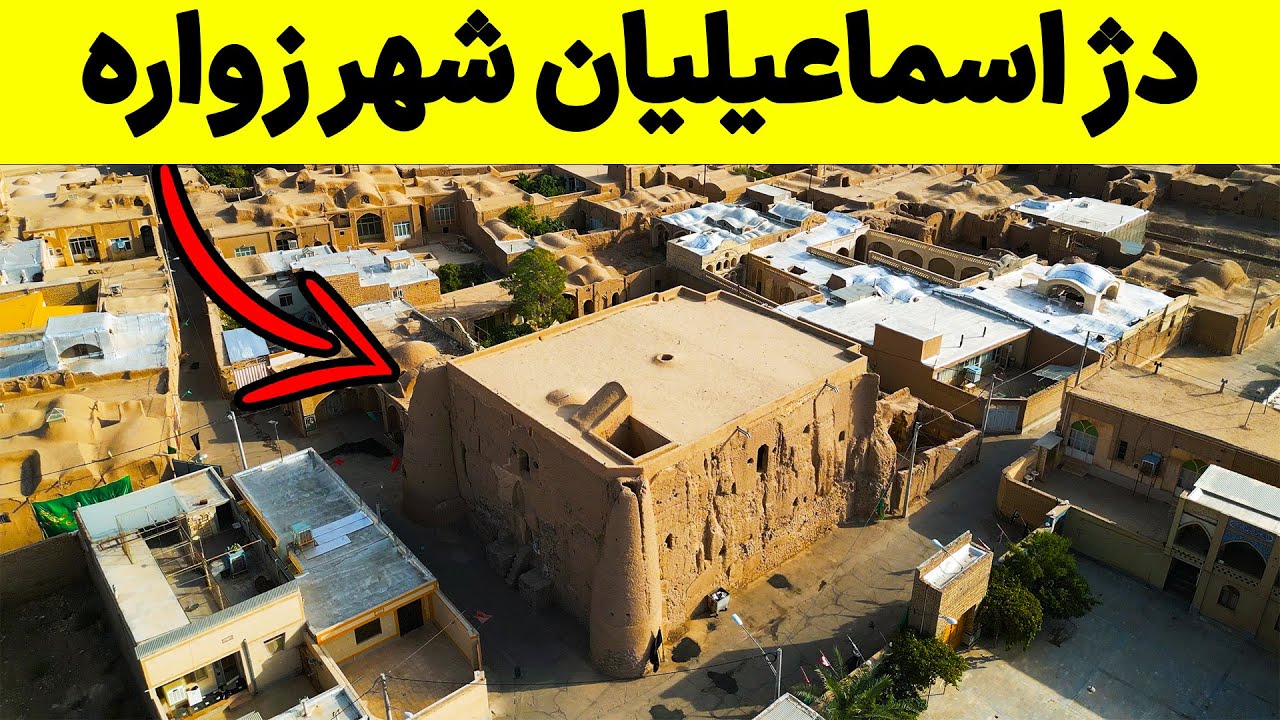 Iran, Persian Qanat - دیدنی های اردستان و زواره