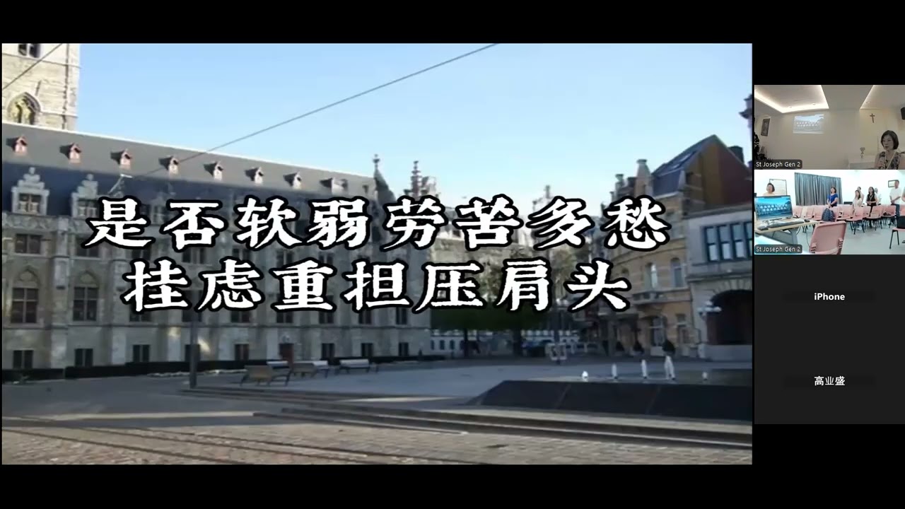 20260312 天主经 何国章老师