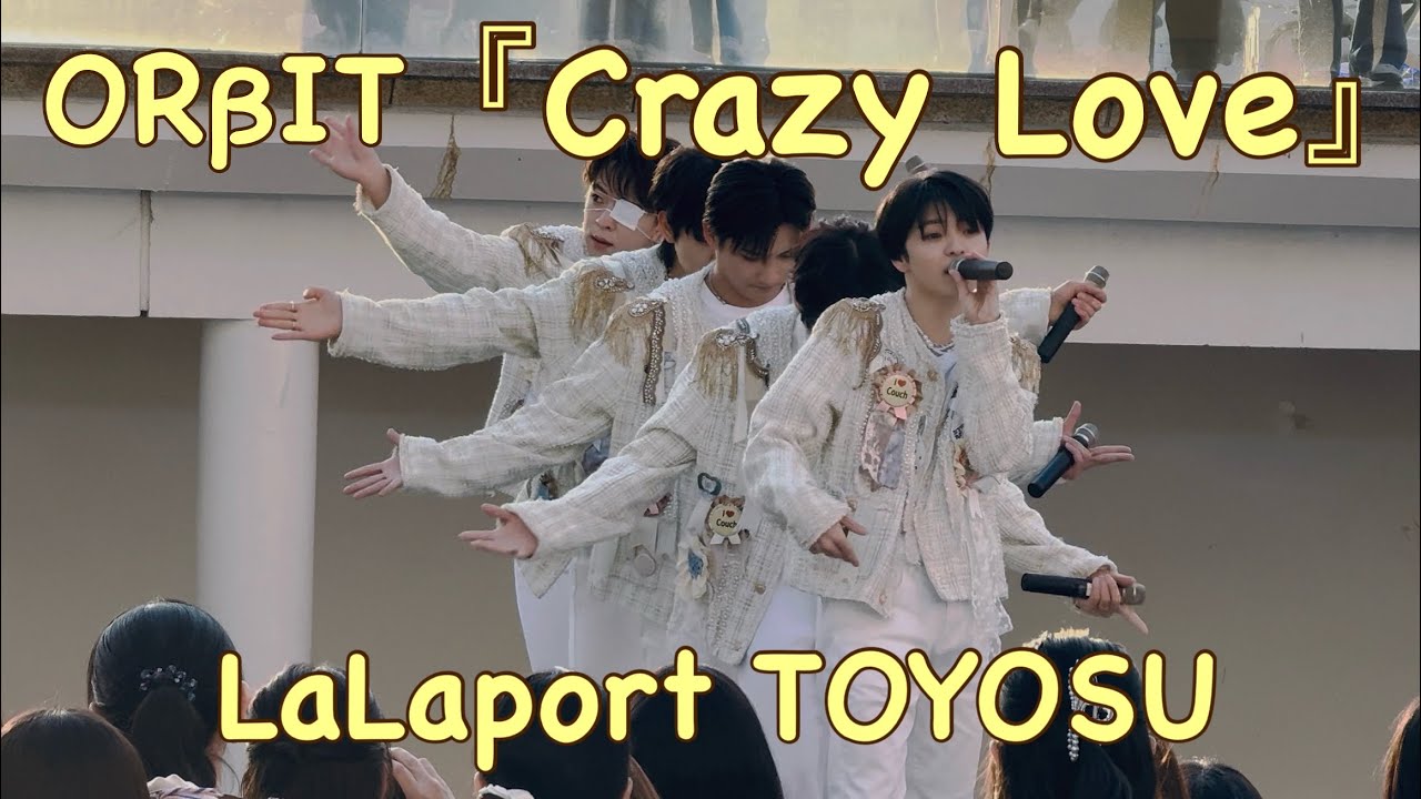【ORβIT】Crazy Love 『LINE ME NOW』リリースイベント ららぽーと豊洲 シーサイドデッキ20260118