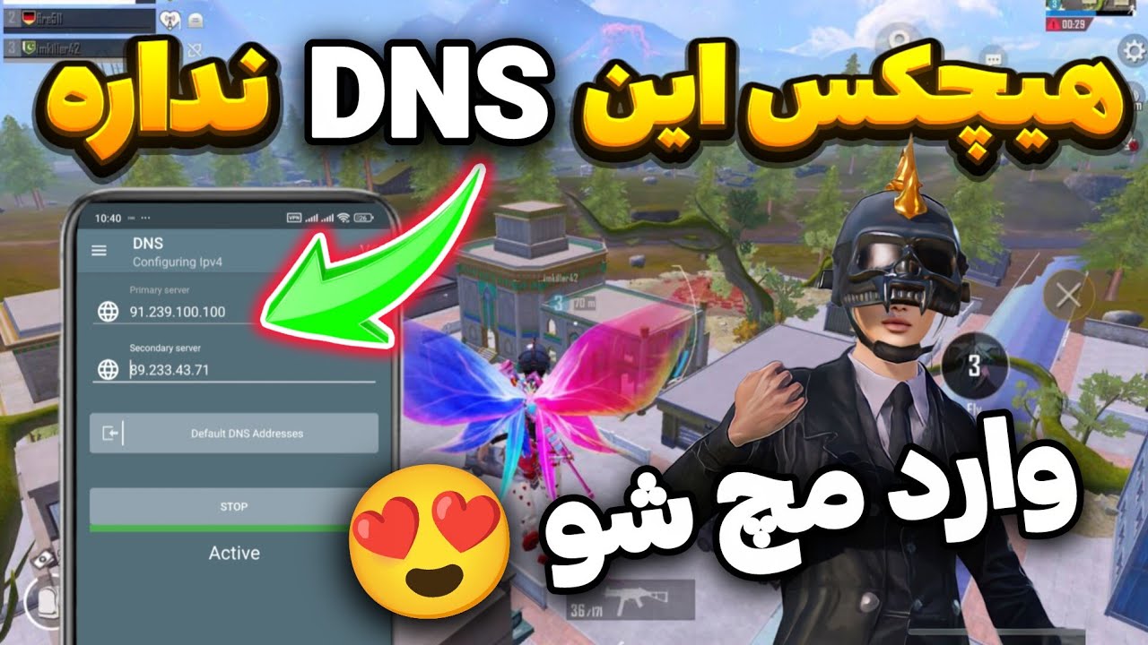 حل مشکل باگ صدا پابجی 😊❤️ حل مشکل استارت نشدن مچ 😍 حل مشکل ورود به بازی✅ بهترین DNS جدید