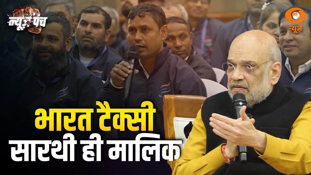 LIVE: News Punch |भारत टैक्सी से बदलेंगी सारथियों की किस्मत | Bharat Taxi | Sarathi Didi | Amit Shah
