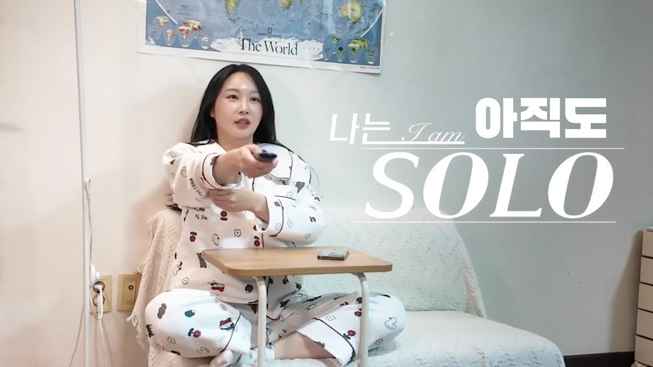 나는 솔로마스