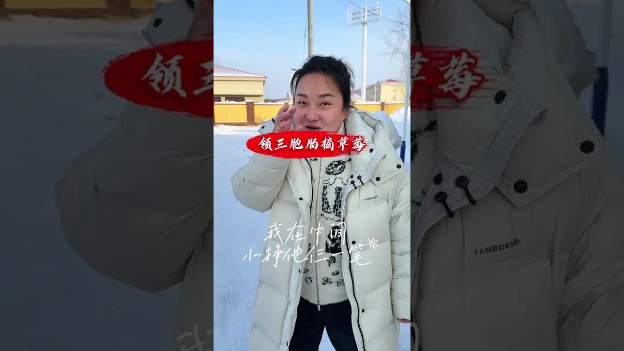 这孩子多干啥都费啊，跟他们提啥都行就别提一个字#孩子#东北#记录真实生活