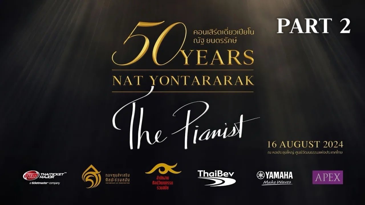 Part 2 - คอนเสิร์ต 50 Years Nat Yontararak The Pianist [4K]