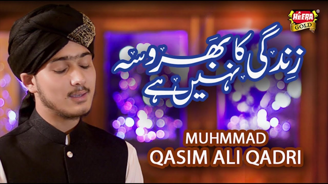 New Kalaam 2018 - Zindagi Ka Bharosa Nahi Hai - Muhammad Qasim Ali Qadri - Heera Gold 2018