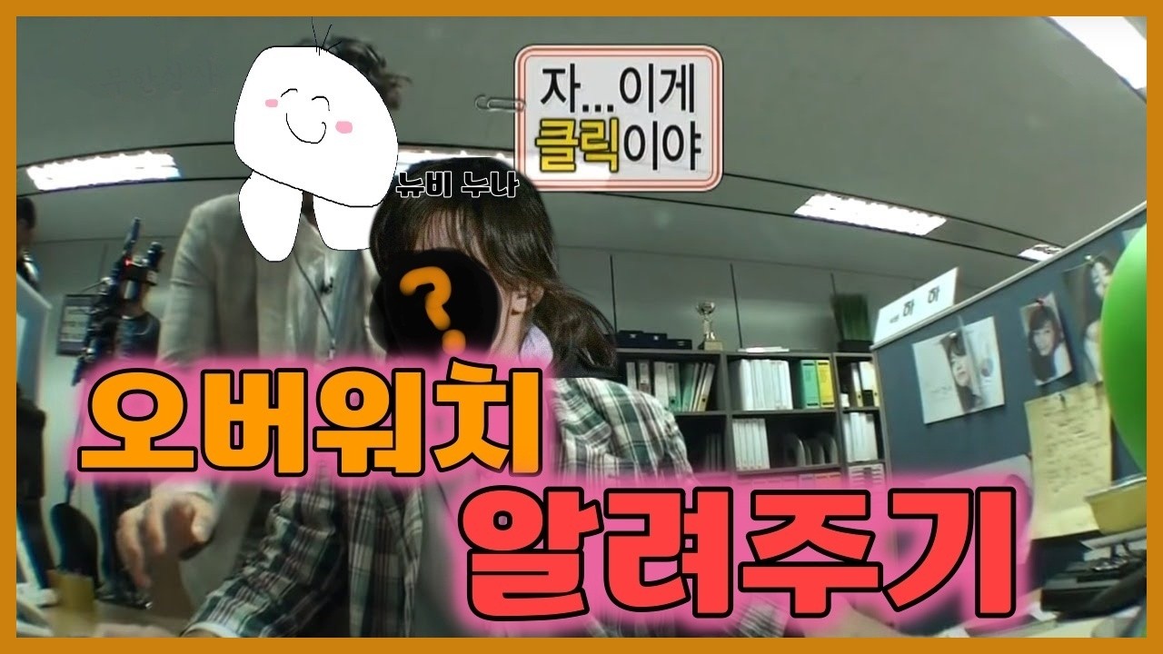 찐뉴비 누나 오버워치 알려주기