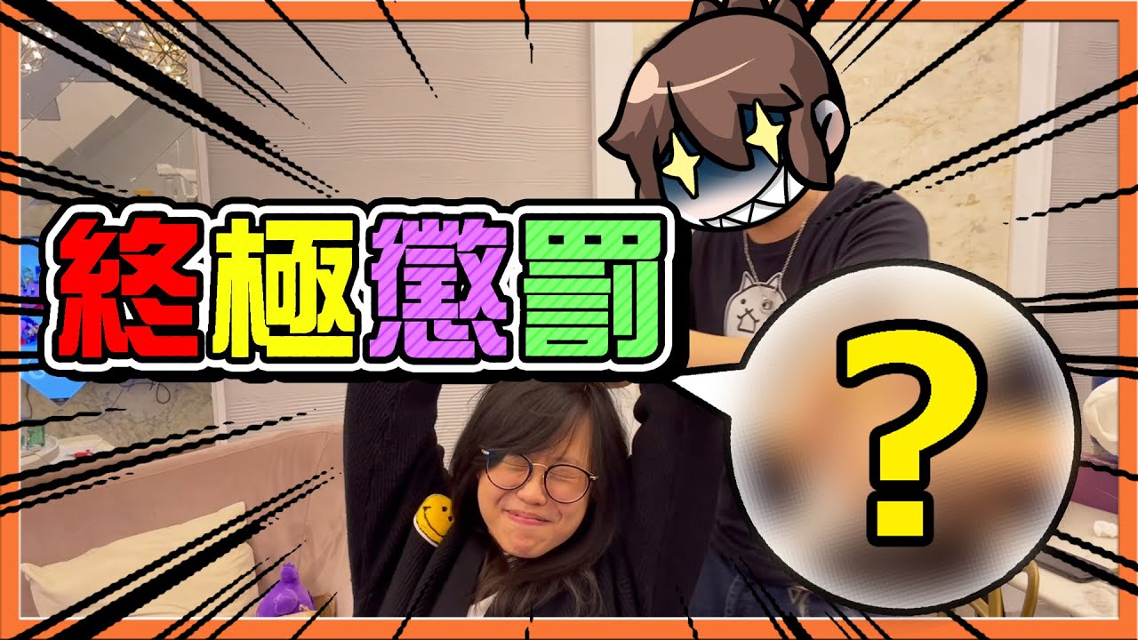 搔癢的極致❗『2021巧克團出遊』一個都不放過！【終極懲罰】意外加碼時間😂蠢事一籮筐，爆料私下行徑😂【巧克力日常】