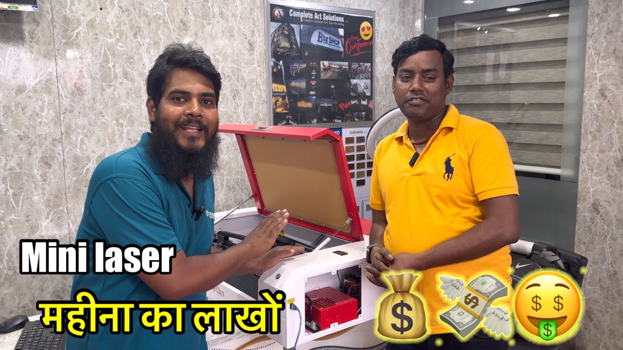 एक मशीन लगाइए महीना का लाखों  💸 🤑💰😂😂 nimi co2 laser live proof #maazranchi A4 co2 laser
