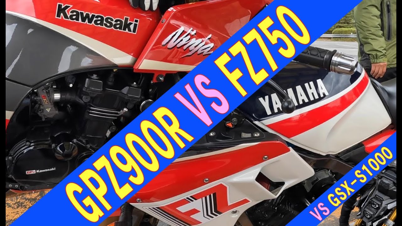 《モトブログ》GPZ900R Ninja、FZ750、GSX-S1000の3台をチェック❗静岡の誠寿しさんに行くぞ！（前半戦）