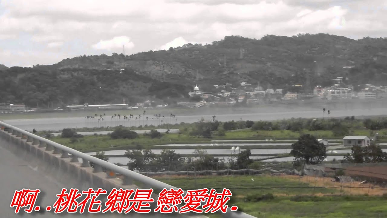 桃花鄉(江惠).mp4
