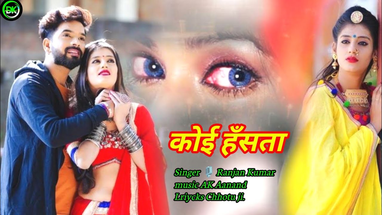 Ye Pyar me aksar hota hai (Hindi song) imotional song Hindi gana| Dk music video