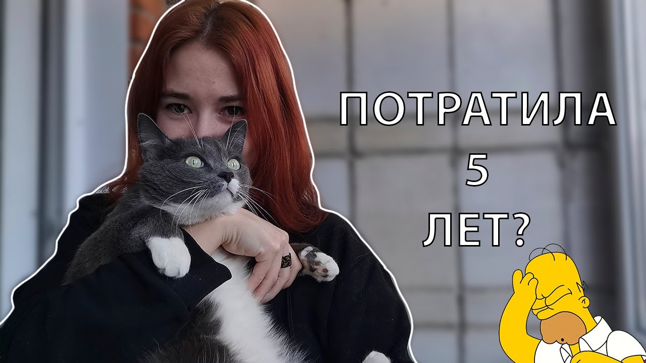 ОТЧИСЛИЛАСЬ С ПОСЛЕДНЕГО КУРСА УНИВЕРА