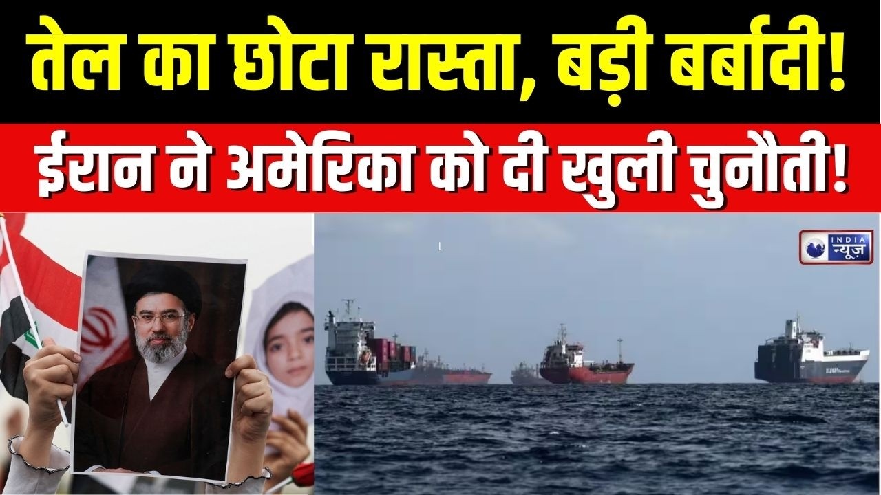 Iran on Bab-el-Mandeb Strait : बाब अल-मंदेब बंद, दुनिया की अर्थव्यवस्था डूबेगी! | Iran-Israel War