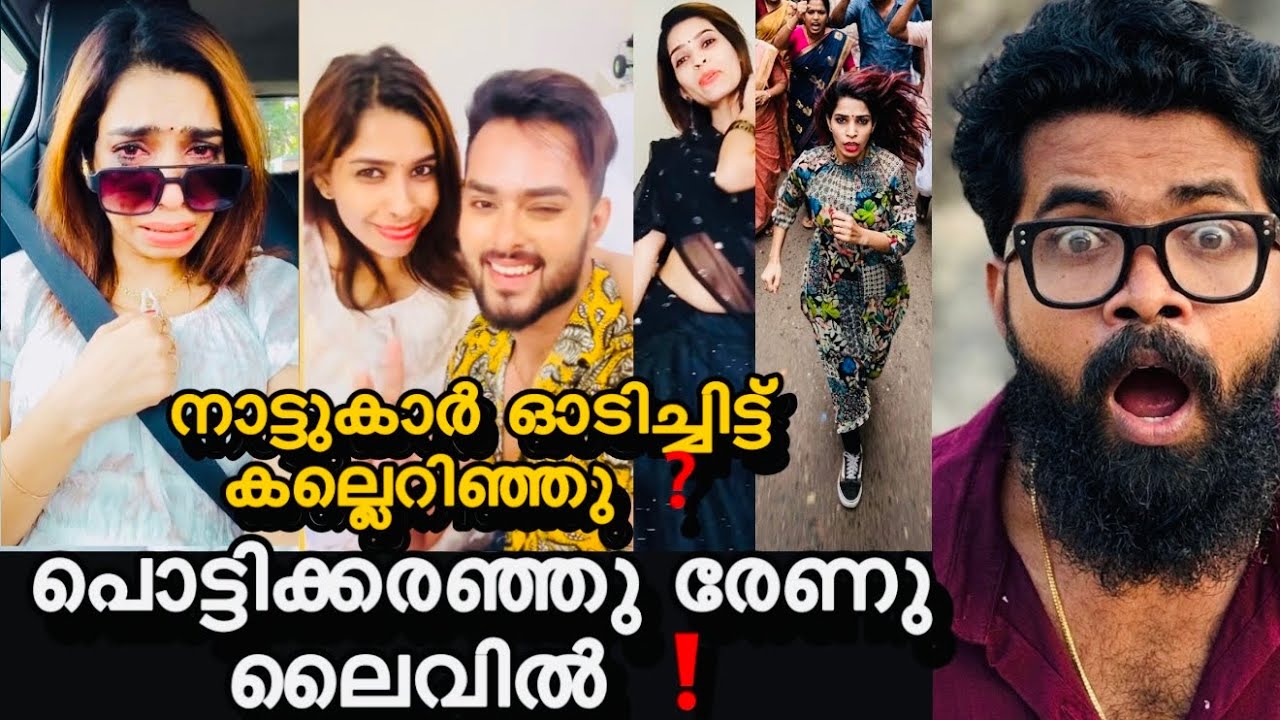 രേണുവിന്റെ കള്ളം എല്ലാം പുറത്തായി ❓എനിക്ക് എതിരെ വന്നവളുടെ ഇപ്പോഴത്തെ അവസ്ഥ ❗️പൊട്ടിക്കരഞ്ഞു രംഗത്തു