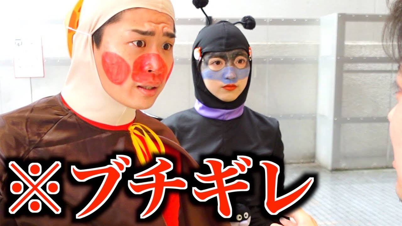 元ヤン2人を横浜のド真ん中でコスプレさせたらブチギレられたww【アンパンマン】