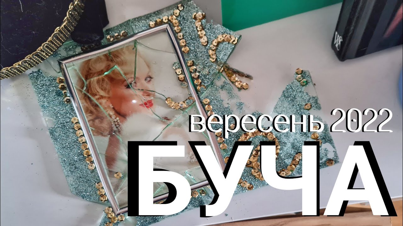 приїхала в БУЧУ перший раз після початку ВІЙНИ// Монро 🇺🇦